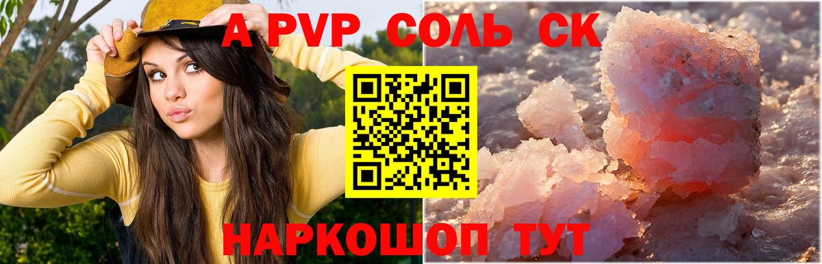 A PVP мука Полысаево
