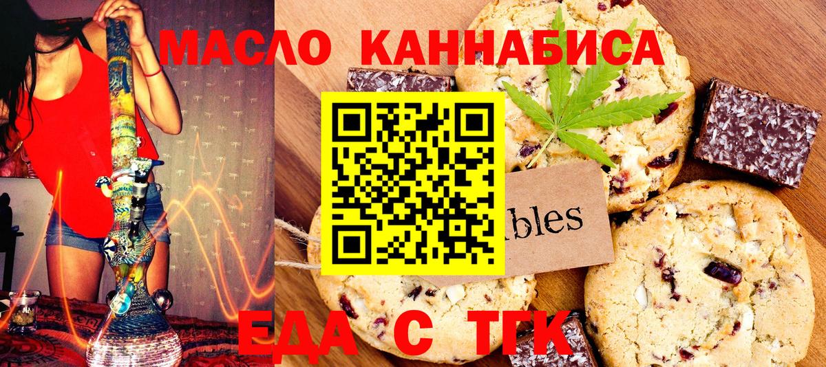 Canna-Cookies конопля  Вход с VPN  Полысаево 