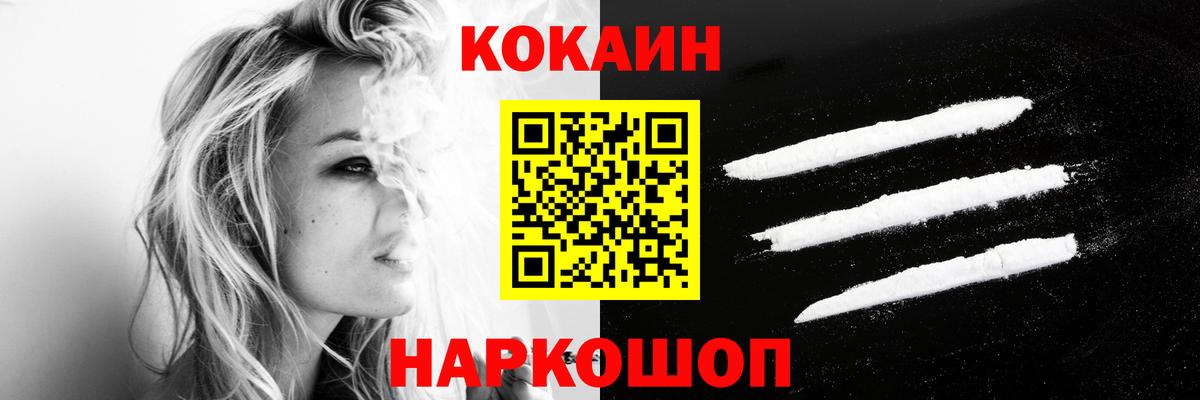 Cocaine Полысаево