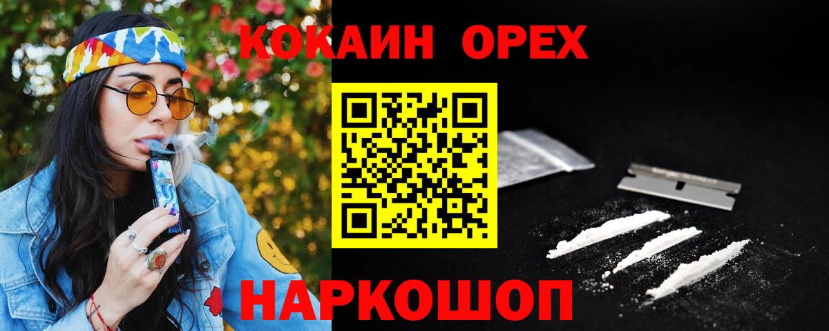 Полысаево  Кокаин Колумбийский  Cocaine 97%  Вход с VPN 