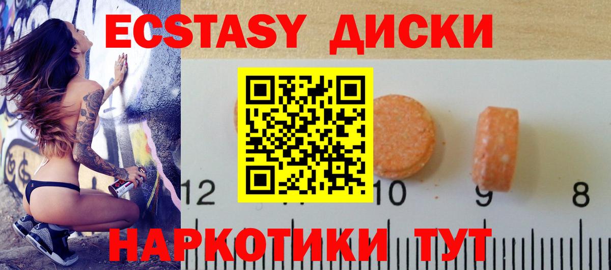 Экстази XTC Полысаево