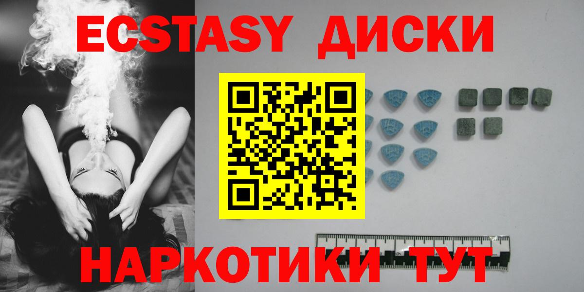 Ecstasy 250 мг  Вход с VPN  Ecstasy  Полысаево  ЭКСТАЗИ таблы 
