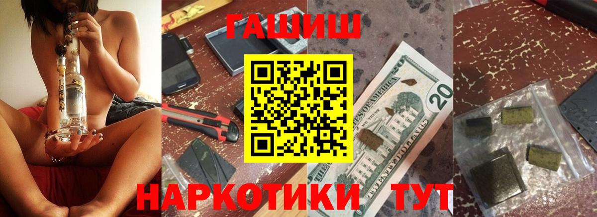 Гашиш  Вход с VPN  Гашиш индика сатива  Полысаево  ГАШИШ гашик 