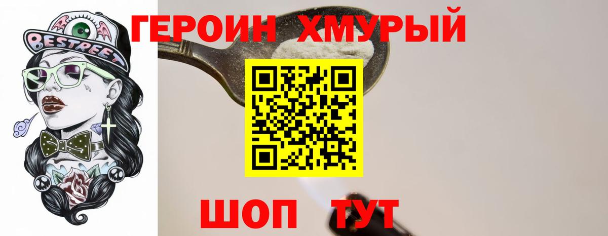 ГЕРОИН афганец Полысаево