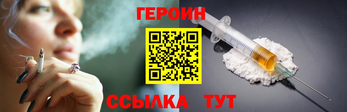 Полысаево  ГЕРОИН афганец  Вход с VPN 
