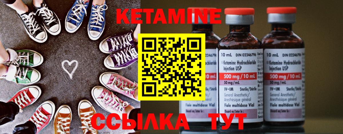 КЕТАМИН ketamine  Вход с VPN  Кетамин ketamine  Полысаево 