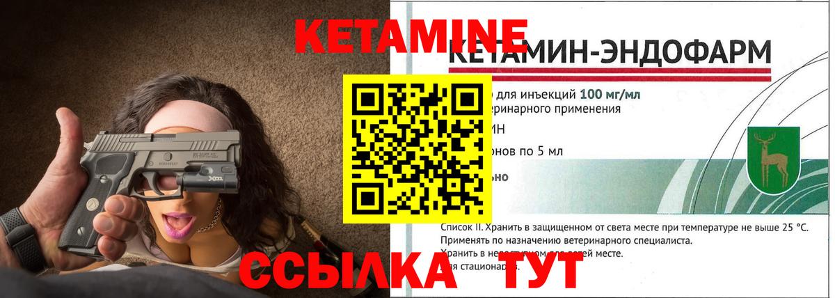 Кетамин VHQ Полысаево