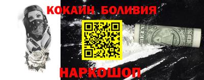 кокаин VHQ Рыбинск
