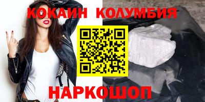 кокаин VHQ Рыбинск
