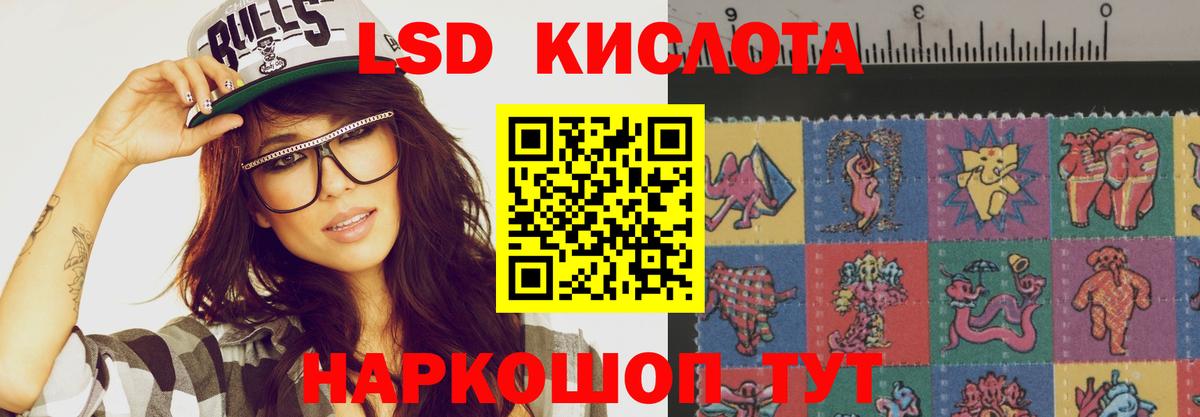 LSD-25 экстази ecstasy  ЛСД экстази  Полысаево  Вход с VPN 
