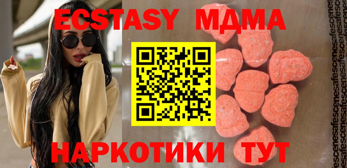MDMA crystal Полысаево