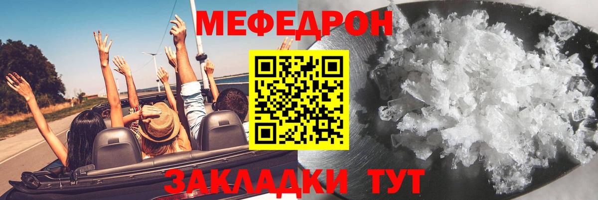 Меф  МЕФ мяу мяу  Вход с VPN  Мефедрон VHQ  Мефедрон  Полысаево 