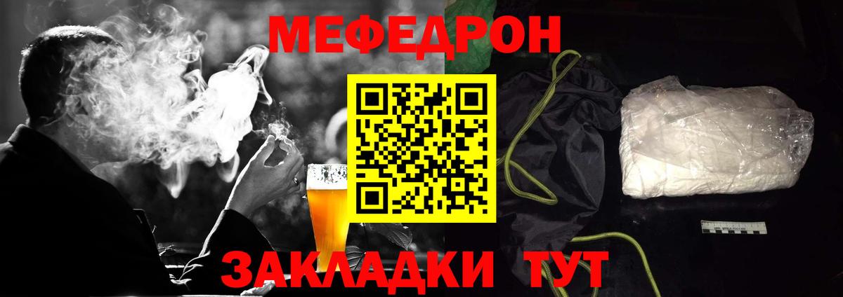 Меф мяу мяу кристаллы Полысаево