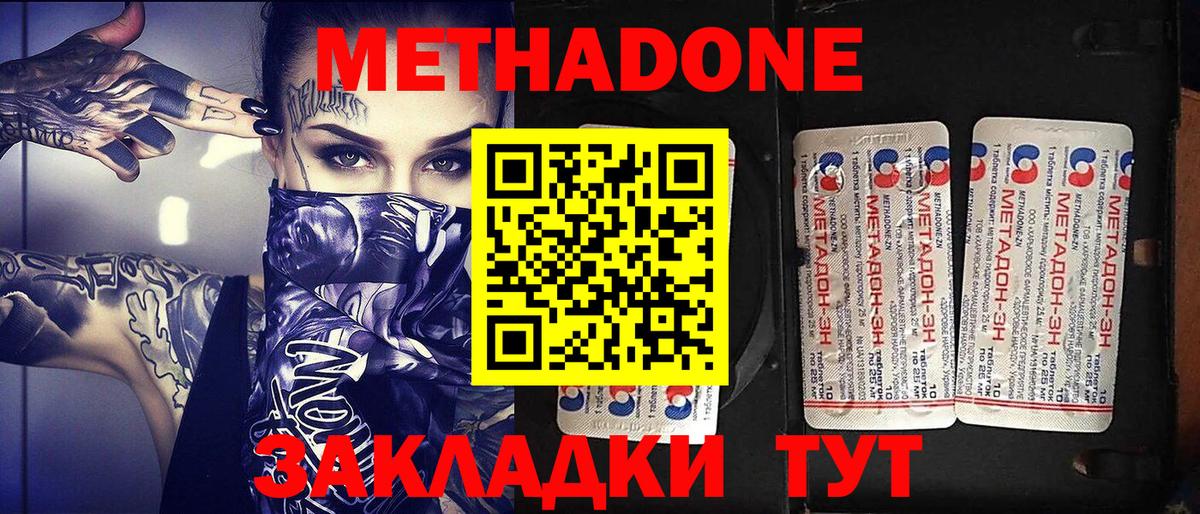 Полысаево  Метадон белоснежный  mega зеркало  Вход с VPN 