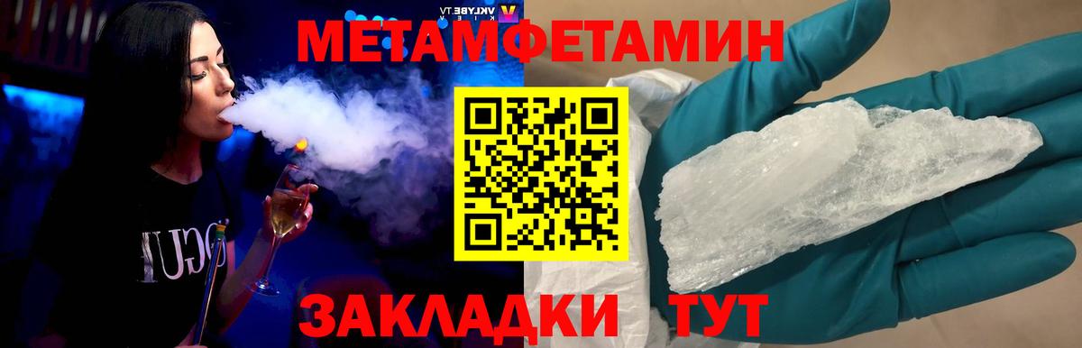 Метамфетамин Methamphetamine  Вход с VPN  Метамфетамин  Полысаево 