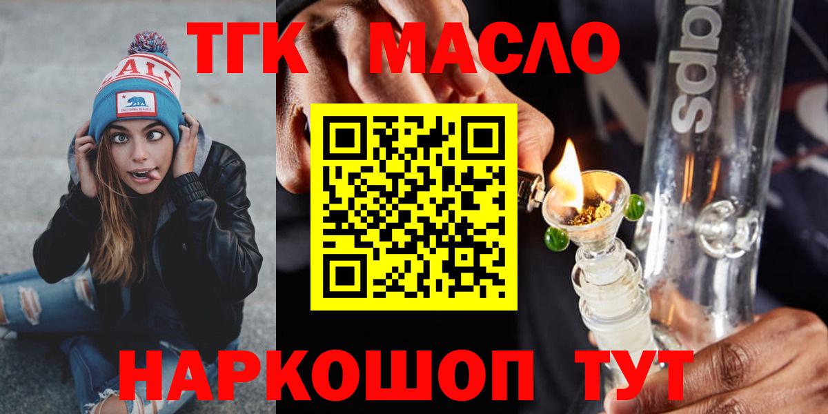 ТГК THC oil  Дистиллят ТГК вейп  Полысаево  Вход с VPN 