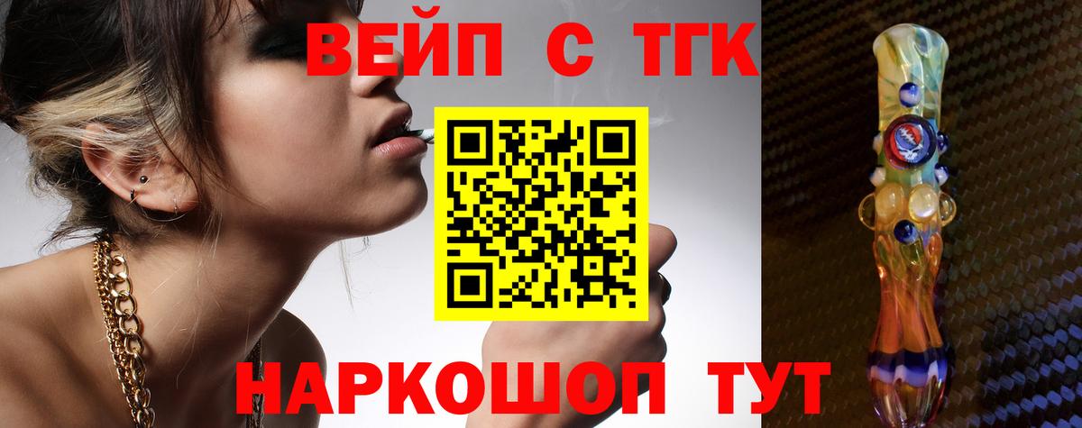 ТГК гашишное масло Полысаево