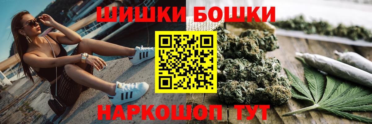 Канабис LSD WEED  Конопля гибрид  Полысаево  Бошки марихуана сатива  Вход с VPN 